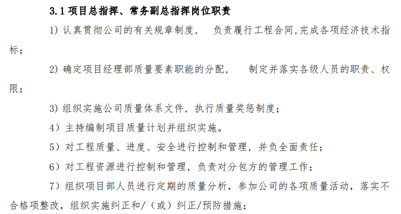 某地区的河施工组织设计方案