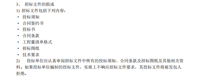 某知名商场泛光照明设计、供应及安装调试工程招标文件