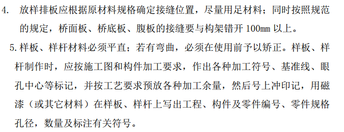 无锡市某互通式立交钢箱梁钢结构工程钢施工组织设计方案