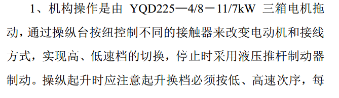 某地区的通风机房工程塔机安装的施工方案