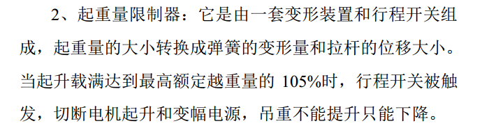 某地区的通风机房工程塔机安装的施工方案