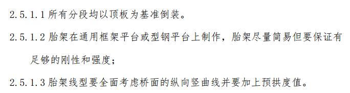 广州某市区桥梁钢箱梁项目施工组织设计