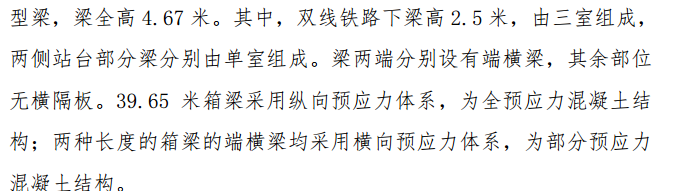 广州某市区桥梁钢箱梁项目的施工组织设计