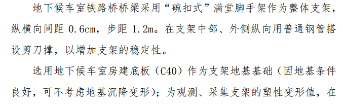 广州某市区桥梁钢箱梁项目的施工组织设计