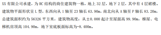 某自升塔式起重机施工方案