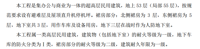 某地区超高层建筑施工人货电梯安装专项方案
