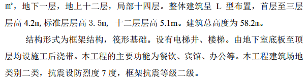 某市某大楼工程物料提升机施工组织设计方案
