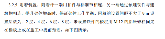 某市某大楼工程物料提升机施工组织设计方案