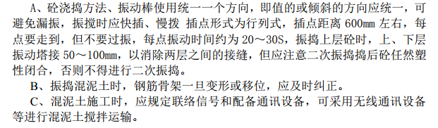 某地区地下室底板大体积混泥土工程施工组织设计方案