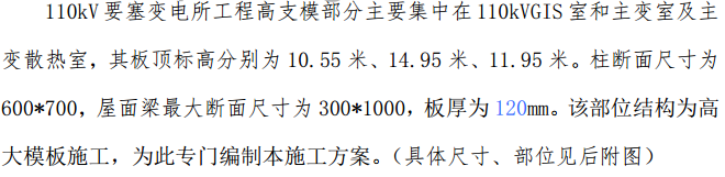 某地区改造工程施工组织设计方案