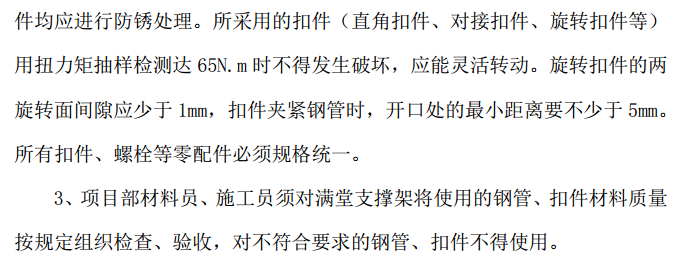 某地区改造工程施工组织设计方案