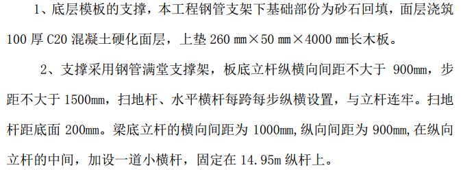某地区改造工程施工组织设计方案