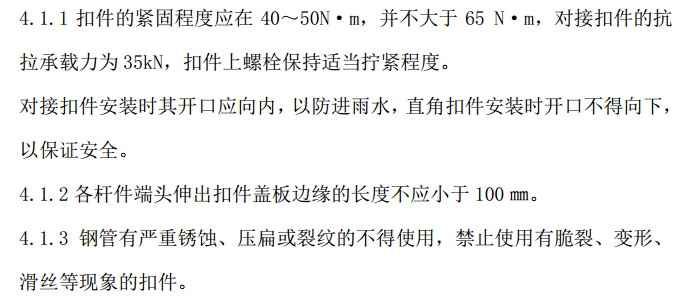 某地区改造工程施工组织设计方案
