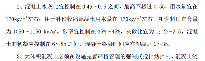 某市某商业楼基础大体积混凝土施工组织设计方案