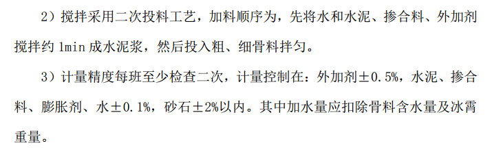 某市某商业楼基础大体积混凝土施工组织设计方案
