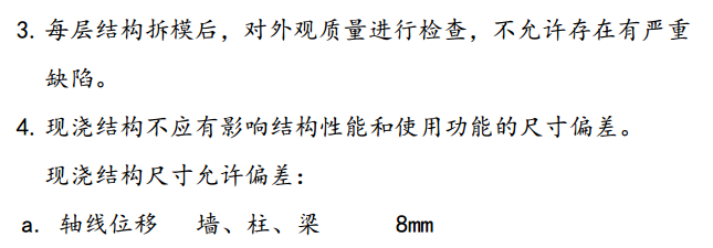 某剪力墙结构混凝土工程施工方案