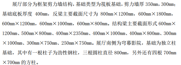 某新馆混凝土施工组织设计方案