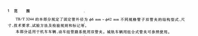 DL755-2001 電力系統(tǒng)安全穩(wěn)定導(dǎo)則