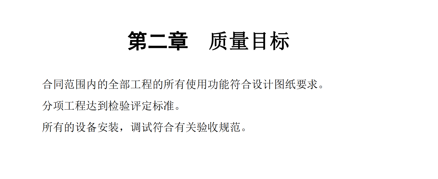 城市花园娱乐中心设备安装安装工程施工方案