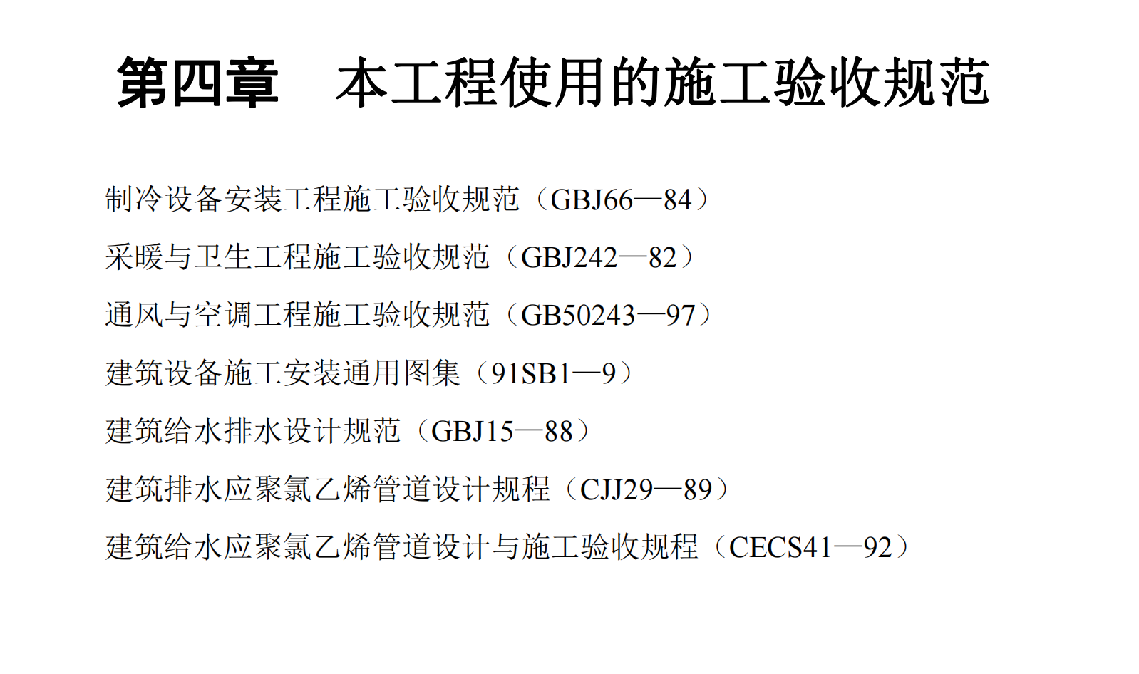 城市花园娱乐中心设备安装安装工程施工方案