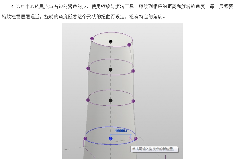 扭转模型绘制技巧及体量模型常见问题