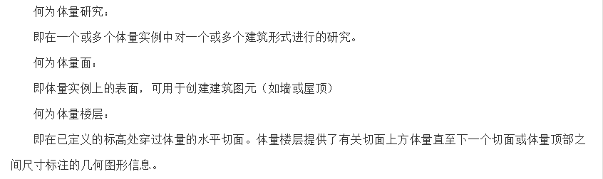 扭转模型绘制技巧及体量模型常见问题