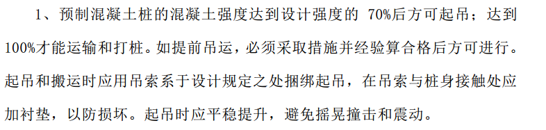 某地區(qū)市辦公樓關(guān)于樁基礎(chǔ)項(xiàng)目的施工方案