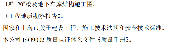 N地區(qū)某鎮(zhèn)的地下車庫(kù)基坑井點(diǎn)降水施工組織設(shè)計(jì)