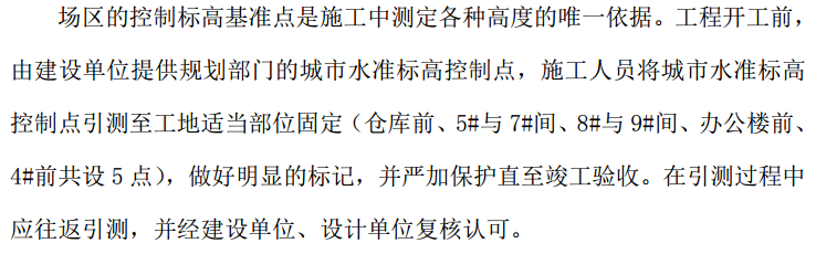 濱海平原地區(qū)的基坑降水以及圍護土方施工組織設計