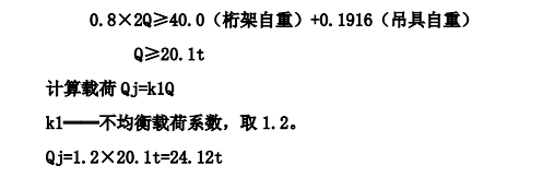 某地的准备车间和主厂房栈桥钢结构运输及吊装方案