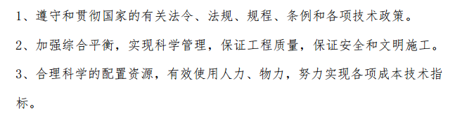 山西太原某电力沟道及管井管线预埋工程施工组织设计方案