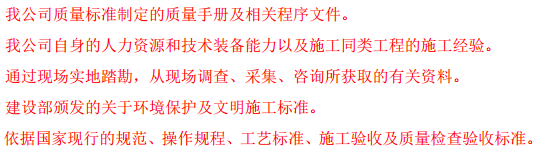 C地区的非机动车道暨电缆沟工程施工组织设计