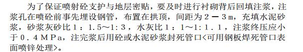 某电力工程明挖设计改暗挖法施工组织设计