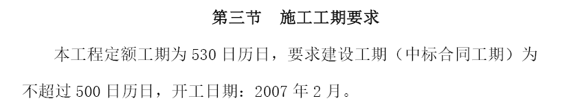 某大学西村教工住宅工程施工组织设计方案