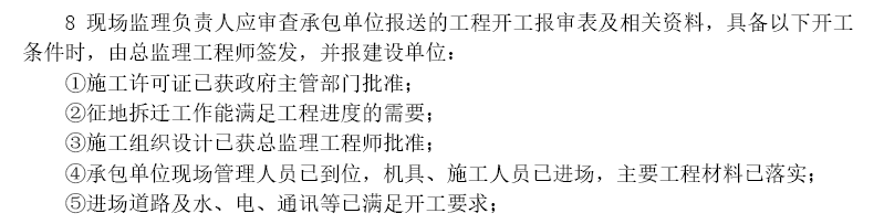 上海D公司工业区的综合楼施工组织设计