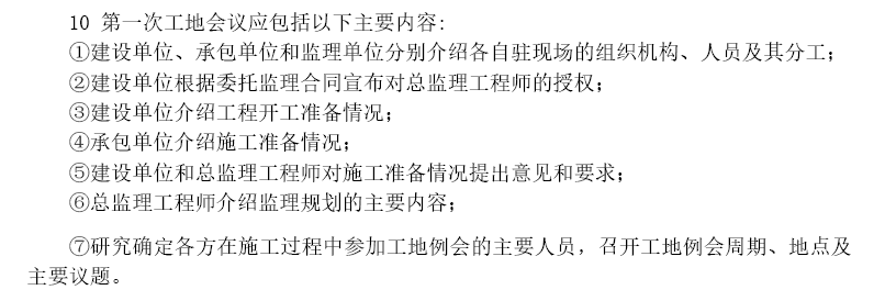 上海D公司工业区的综合楼施工组织设计