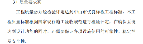 某地区水电安装工程项目的施工方案