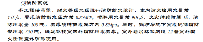 某地区水电项目的施工方案施工方案