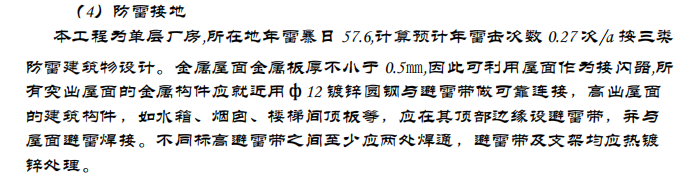 某地区水电项目的施工方案施工方案