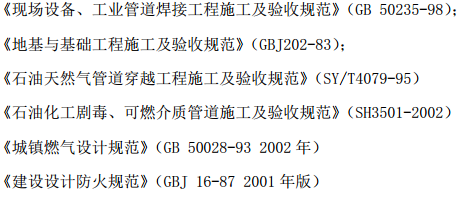 某道快速路煤气主干管穿越项目施工组织