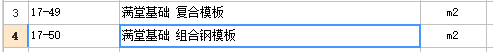 集水坑的模板套清单