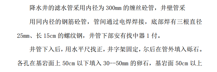某城区双桥经济技术开发区框剪结构施工组织设计