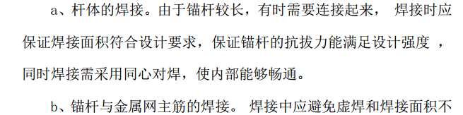 某城区双桥经济技术开发区框剪结构施工组织设计