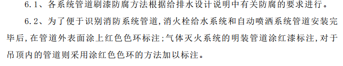 某地区的中心超高层大楼水电安装施工组织设计