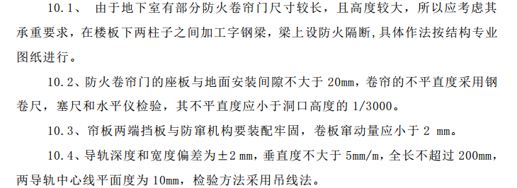 某地区的中心超高层大楼水电安装施工组织设计