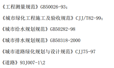 某城镇某安置小区施工组织设计