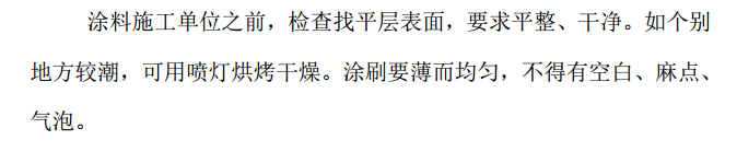 某城镇某安置小区施工组织设计