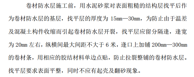某城镇某安置小区施工组织设计