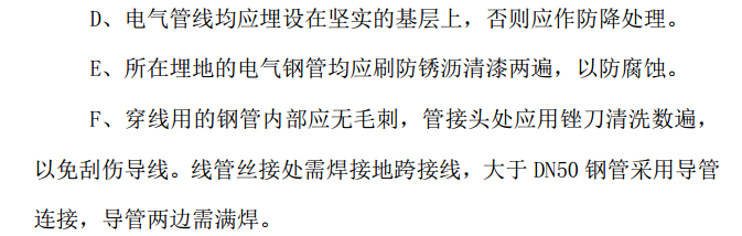 某城镇某安置小区施工组织设计