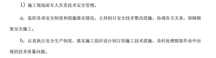 某地高校的高层教学楼脚手架施工组织设计